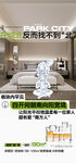 四開(kāi)間朝南戶(hù)型賣(mài)點(diǎn)解讀海報(bào)