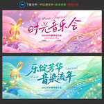 音樂(lè)會(huì)