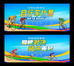 自行車