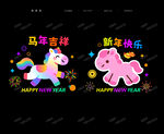 馬年玻璃貼