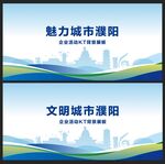 濮陽