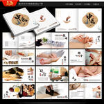 中醫(yī)畫冊