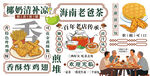海南老爸茶