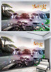 流水生財意境背景