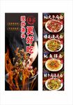 面館柱子海報(bào)