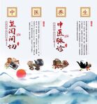 中國風(fēng)水墨山水中醫(yī)養(yǎng)生掛畫