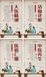 中國風(fēng)傳統(tǒng)中醫(yī)文化六件套掛圖