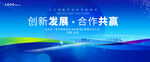 藍色主視覺會議背景圖