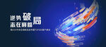 科技發(fā)布會視覺