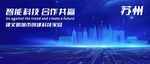 蘇州地標(biāo)