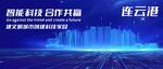 連云港地標(biāo)