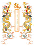 祥瑞龍紋升龍彩龍線描龍禮盒標(biāo)簽