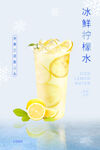 檸檬水 