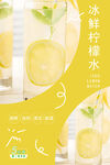 檸檬水