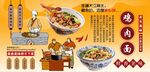 雞肉面背景墻