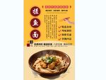 搓魚面背景墻