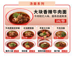 大塊香辣牛肉面 