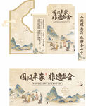國風(fēng)來襲 非遺盛會(huì)