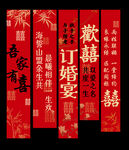 結(jié)婚訂婚條幅 