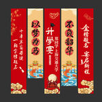 國風(fēng)升學(xué)宴掛布