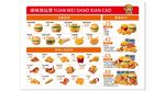 漢堡活動價格單設(shè)計