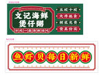 海鮮煲仔粥