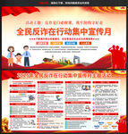 反詐是門必修課 筑牢防線守好責(zé)