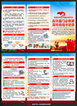 全民反詐在行動(dòng)集中宣傳月折頁(yè)