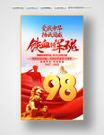 81建軍節(jié)