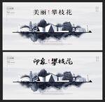 攀枝花