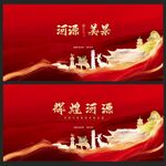 河源 