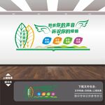 心理咨詢室文化墻