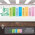 中醫(yī)四季養(yǎng)生文化墻