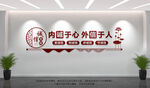 誠(chéng)信文化墻
