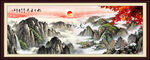 國(guó)畫山水