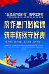 反詐騙宣傳海報