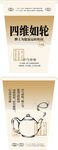 古中醫(yī)紙杯設(shè)計