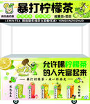 檸檬茶