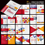 企業(yè)畫冊