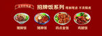 豬腳飯
