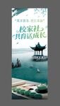 家校社共育促成長海報
