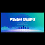 簡(jiǎn)潔會(huì)議背景