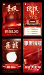 金融保險業(yè)績表彰喜報排行榜海報