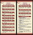中醫(yī)健康教育X展架