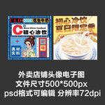 糖水甜水冷飲外賣店鋪商家頭像