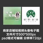 時(shí)尚買(mǎi)手文字店鋪圖標(biāo)短視頻頭像