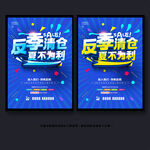 清倉