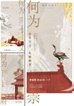  中式地產(chǎn) 