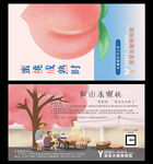 水蜜桃說明書