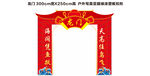 龍門